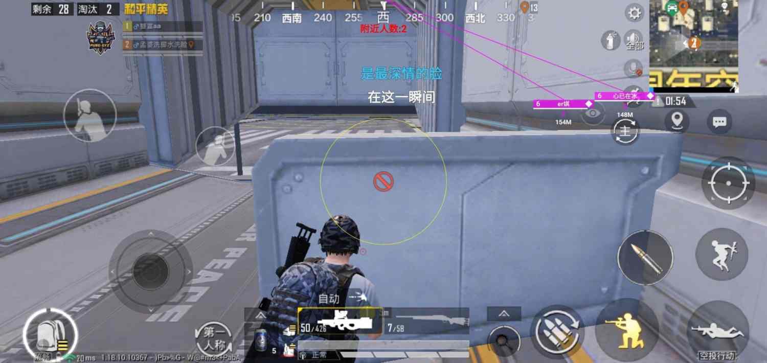 和平精英《战斗机》root版自瞄版外挂