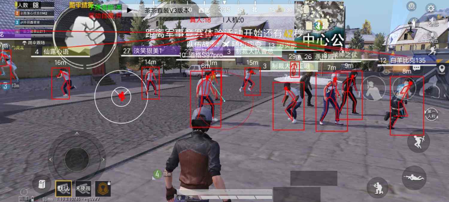 和平精英「白山茶」辅助，iOS首推