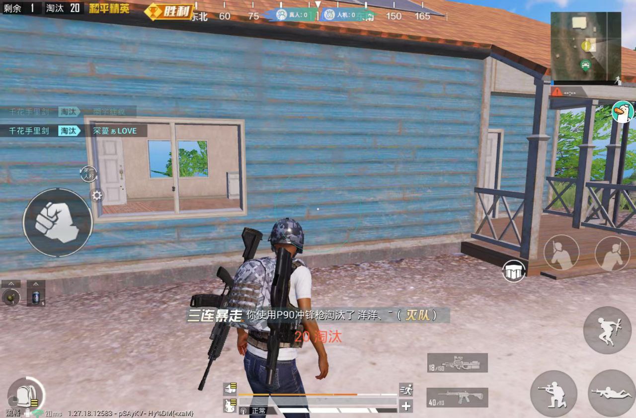 和平精英辅助【兵王】