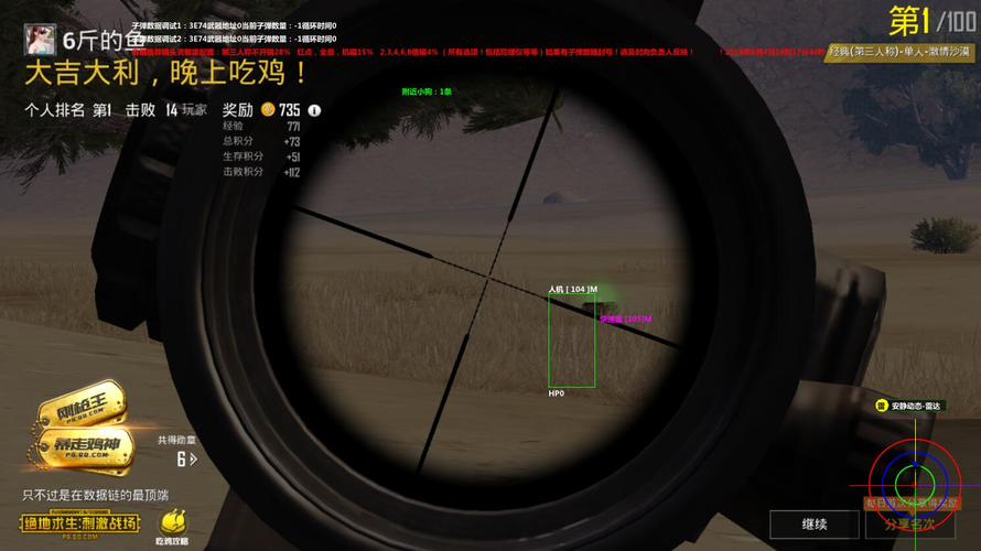 和平精英辅助软件详细评测:哪款值得信赖?