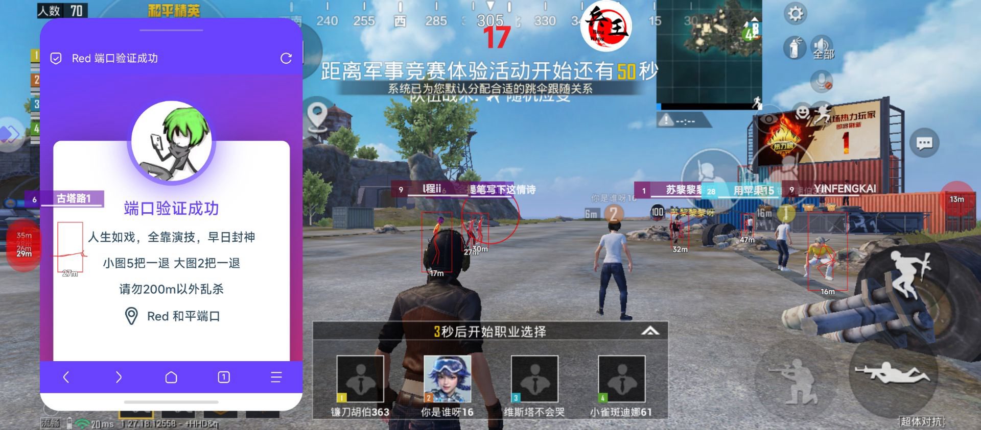 pubg地铁《神话》辅助内测一周无禁网无闪退